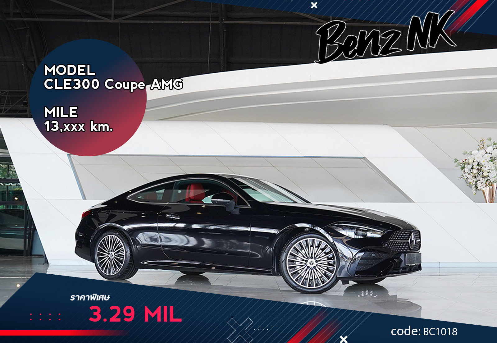 CLE300 Coupe AMG